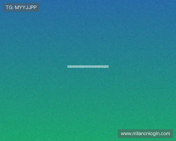 米兰体育开户为用户提供详尽的世界杯球队分析与赛前预测信息